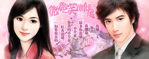 《微微一笑很倾城》经典台词语录