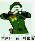 叶良辰经典语录大全