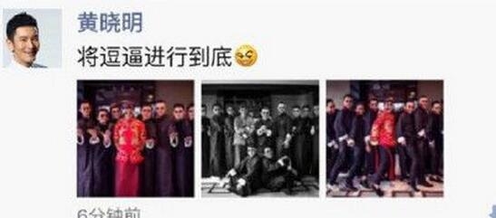 黄晓明伴郎团都是谁 黄晓明伴郎团名单照片曝光