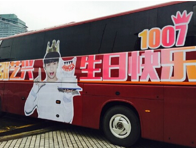 张艺兴24岁生日会在哪里举办？张艺兴生日会哪里有直播？