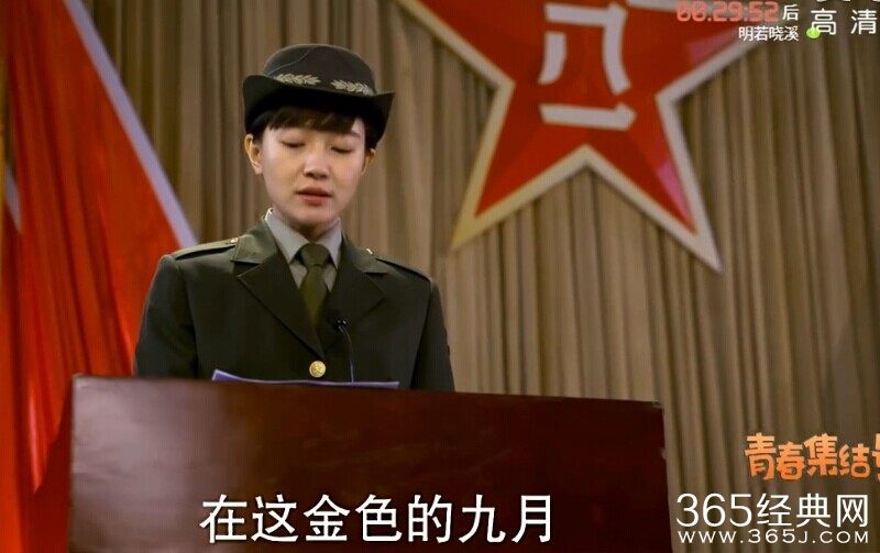 青春集结号第4集剧情介绍