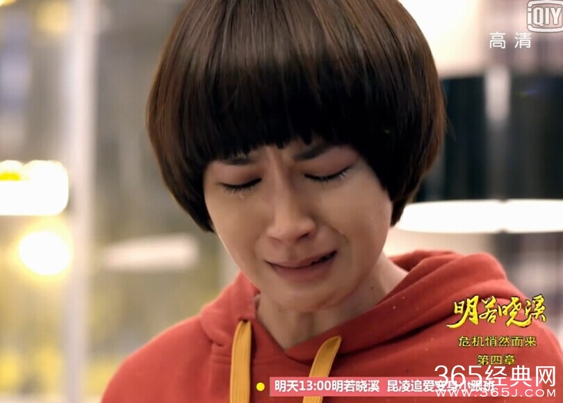 明若晓溪第20集剧情介绍