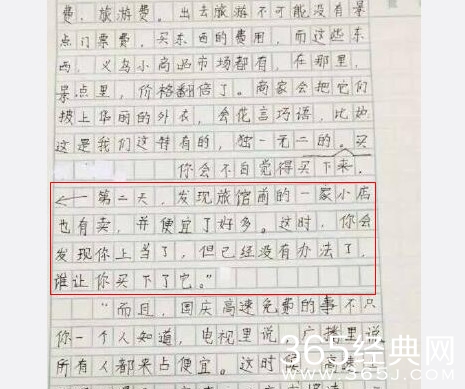 新闻哥：今天你们在神游么？2015.10.08