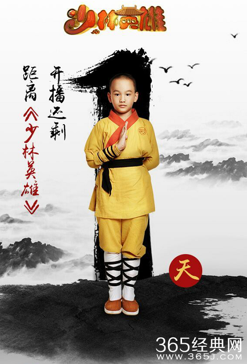 少林英雄是什么节目？少林英雄真人秀什么时候播出？