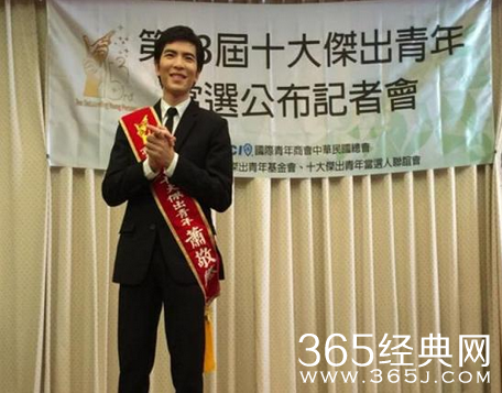 台湾第53届10大杰出青年获奖有谁？第53届10大杰出青年获奖名单公布