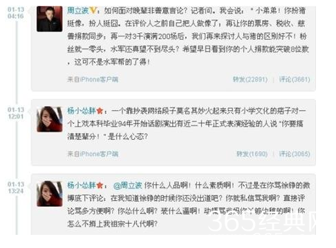 周立波为什么大骂徐峥像猪？周立波徐峥骂战内幕真相是什么？