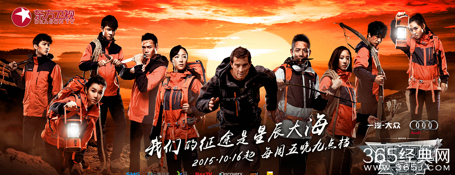 跟着贝尔去冒险播出时间曝光 跟着贝尔去冒险什么时候播出？