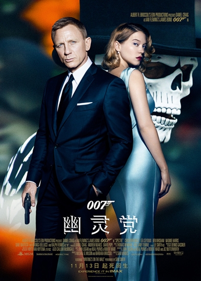 007幽灵党中国什么时候上映 007幽灵党中国内地上映时间曝光