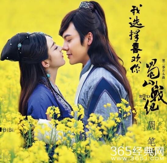 周笔畅我选择喜欢你MP3在线听歌及歌词赏析