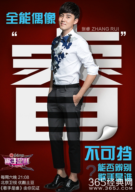 歌手是谁第20151010期预告视频在线观看