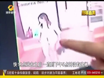 女主播谭某被杀真相 女主播谭某与粉丝开房被杀现场图