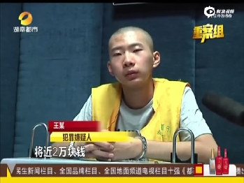 女主播谭某被杀真相 女主播谭某与粉丝开房被杀现场图