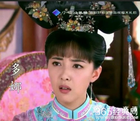 《多情江山》多娜最后的结局是什么 多娜是坏人吗历史原型是谁