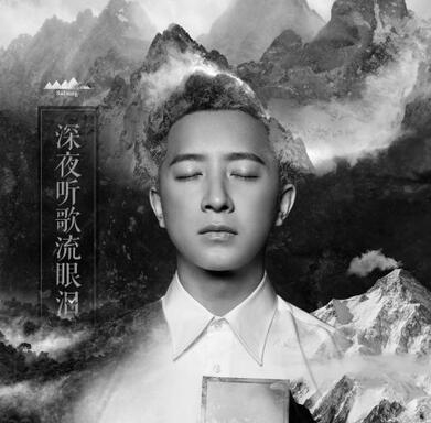 韩庚深夜听歌流眼泪MV观看MP3下载及歌词赏析