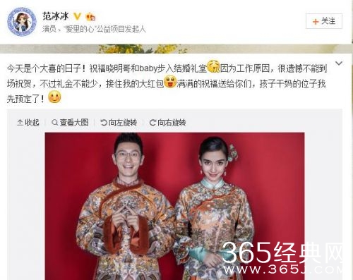 范冰冰拒绝参加黄晓明婚礼原因什么?范冰冰拒绝参加三大原因