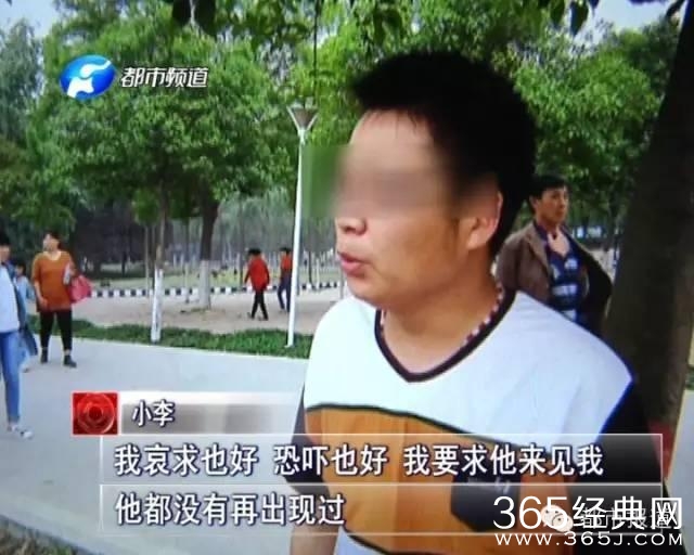 苦读心理学骗女友 高智商骗子崛起