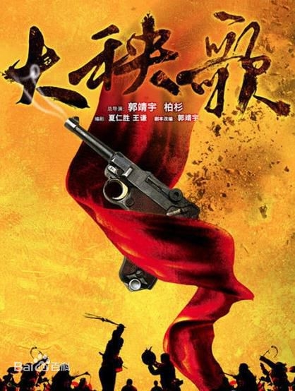 大秧歌什么时候播出