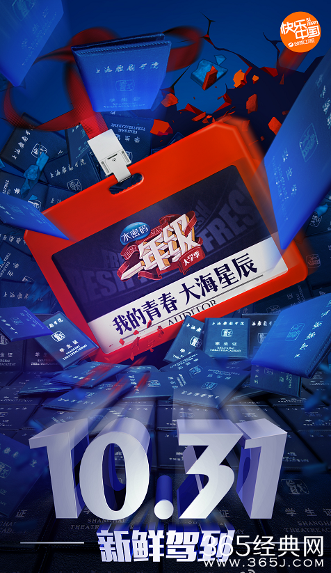 一年级大学季什么时候播？一年级大学季接档偶像来了吗？