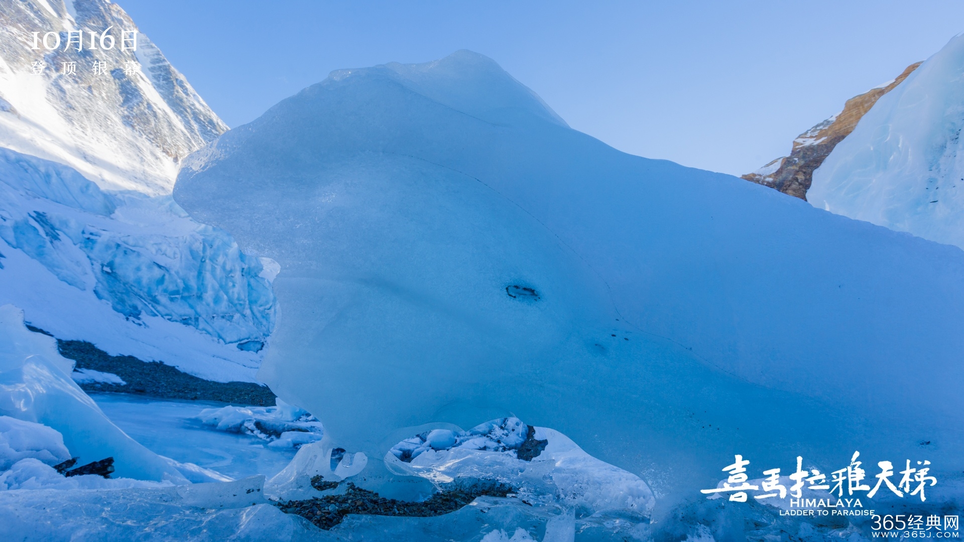 喜马拉雅天梯影评 喜马拉雅天梯评价