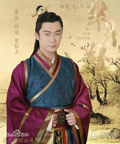 芈月传楚怀王扮演者是谁 楚怀王扮演者曹征个人资料背景介绍