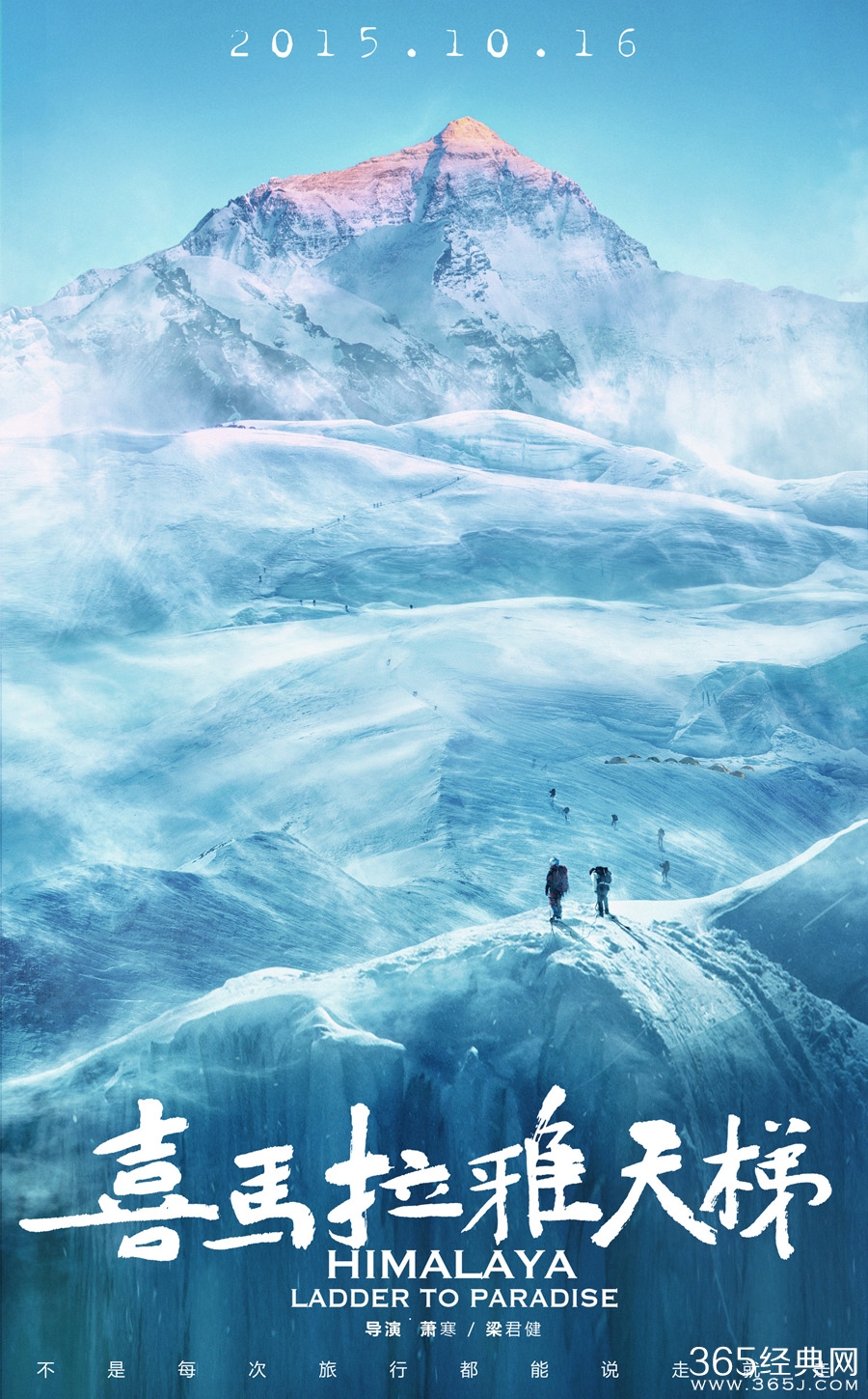 喜马拉雅天梯影评 喜马拉雅天梯评价