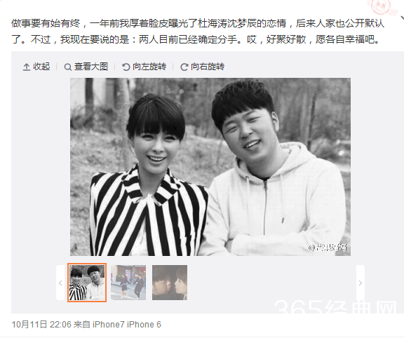 杜海涛和沈梦辰为什么分手 杜海涛沈梦辰什么时候分手的