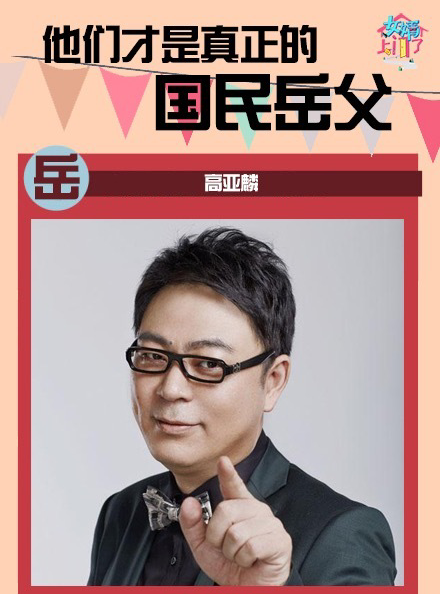 女婿上门了是什么节目？女婿上门了星婿名单都有谁？