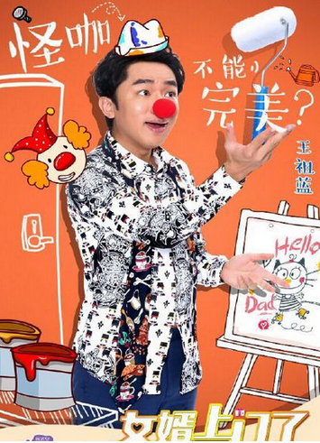 江苏卫视女婿上门了首位明星嘉宾是谁？女婿上门了嘉宾名单曝光