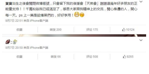 欧弟微博为什么改名？欧弟微博改名及全部微博删除原因是？