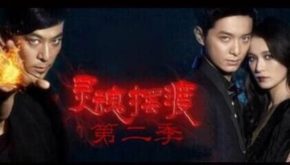 灵魂摆渡第2二季什么时候播放 更新时间周几更新