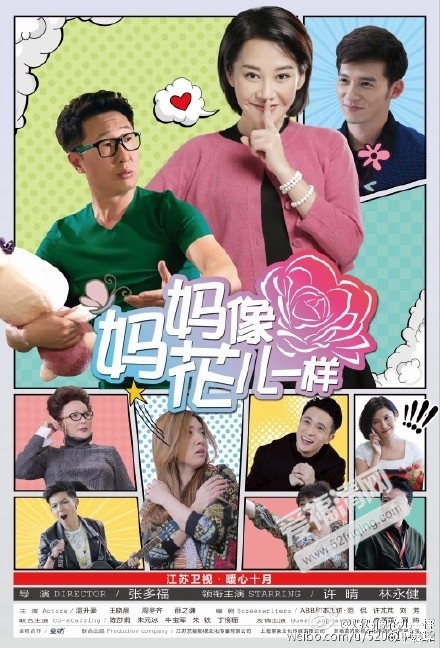 妈妈像花儿一样插曲大全