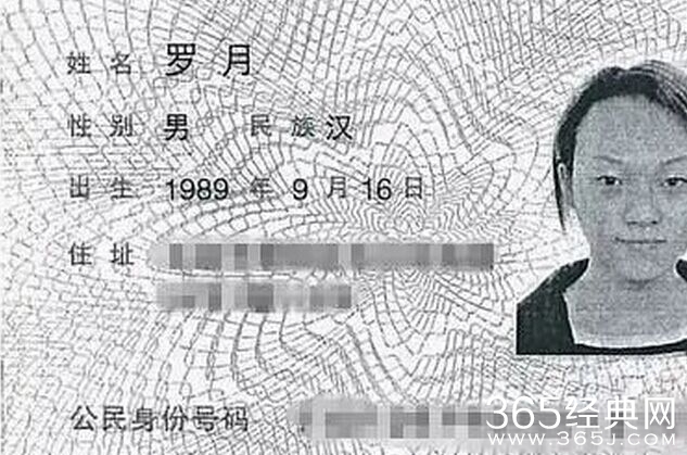 罗月是伪娘 曝孙静雅变性真名叫罗月有图有真相