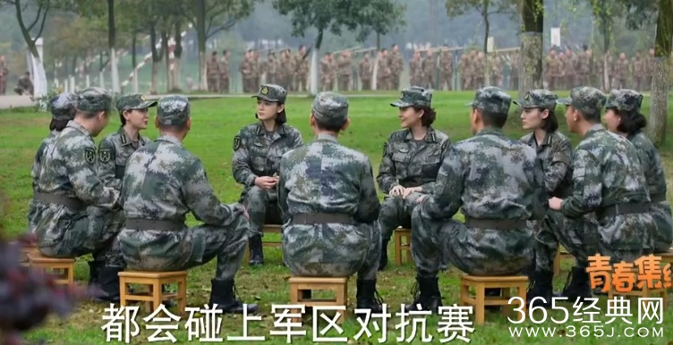 青春集结号第20集剧情介绍