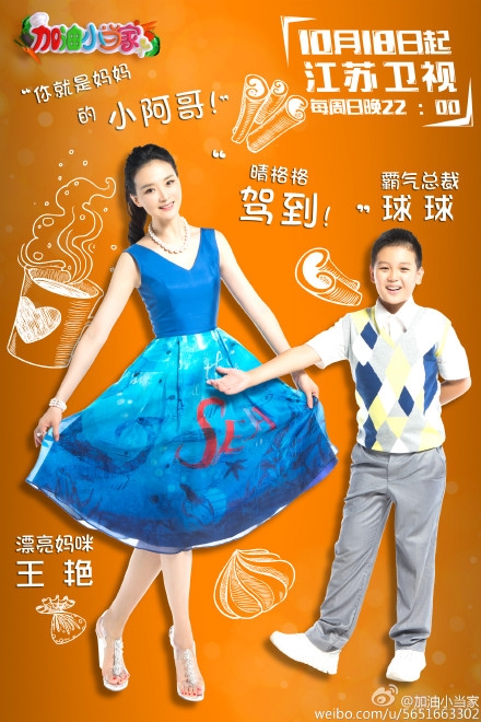 Tfboys加油小当家嘉宾名单有谁？加油小当家嘉宾完整名单曝