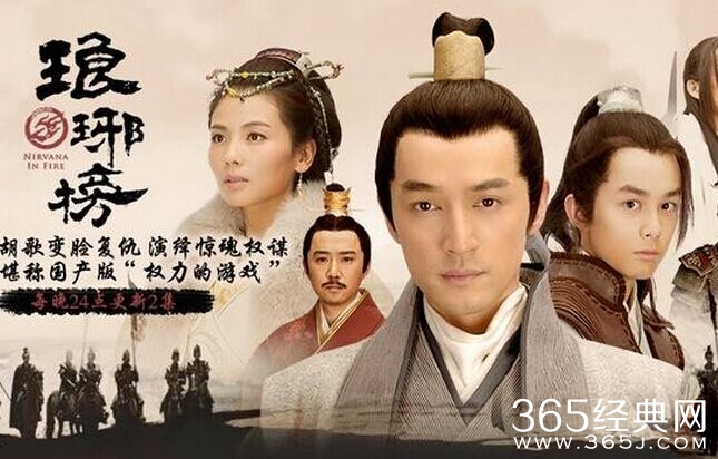 琅琊榜收视率火爆 被称2015年最好的电视剧