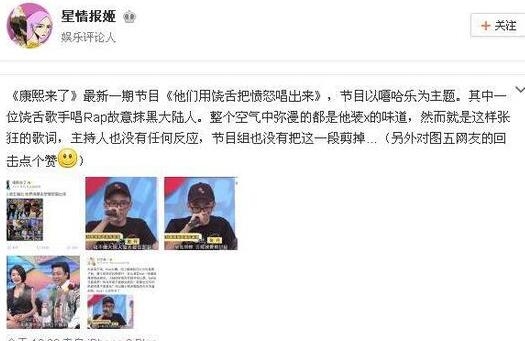 康熙来了《他们用饶舌把愤怒唱出来》视频完整版观看