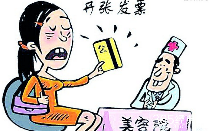 女官员公款美容 4年花400万去美容令人震惊