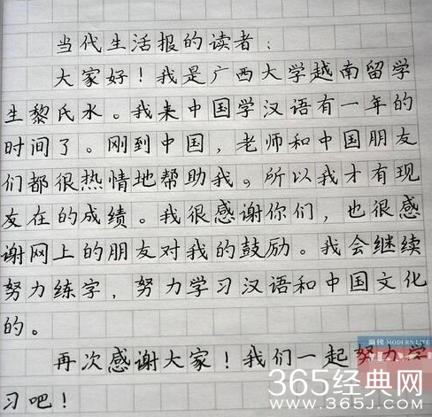 黎氏水《书籍四型》全文阅读 汉字犹如印刷体