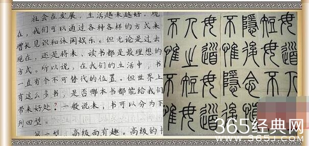 黎氏水《书籍四型》全文阅读 汉字犹如印刷体