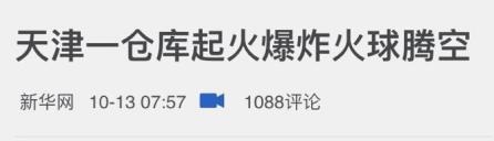 新闻哥：自己作死别连累别人！2015.10.13