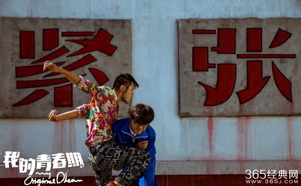 我的青春期影评 我的青春期评价