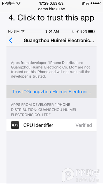 苹果6S芯片门真相 怎么查苹果6S芯片
