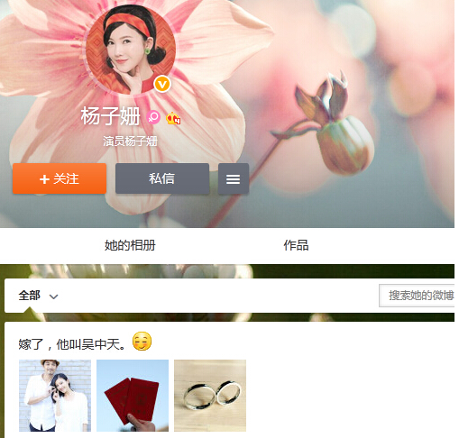 杨子姗老公是谁？杨子姗老公吴中天个人资料背景介绍