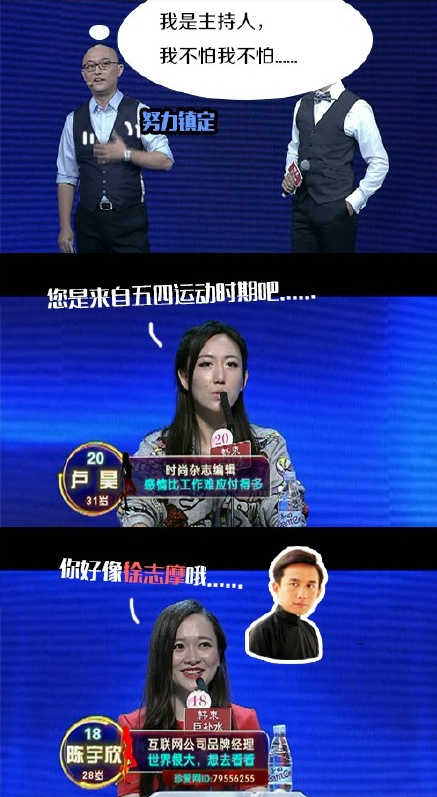 非诚勿扰第20151016期节目预告