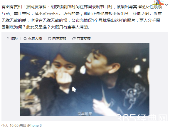 郑爽胡彦斌分手原因是什么？与郑爽分手彦斌约会神秘女子是谁？