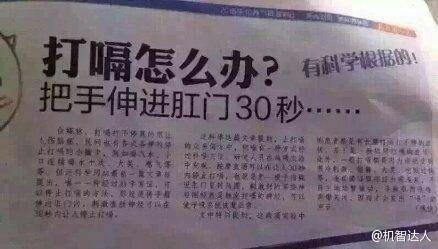 新闻哥：麻溜的快到老子怀里来！2015.10.15