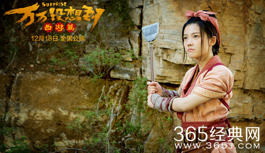 电影万万没想到预告片 万万没想到预告片剧照曝光