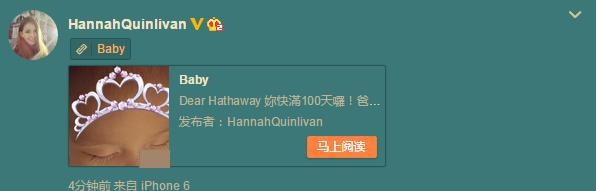 小周周正面照片 小周周英文名Hathaway寓意解析
