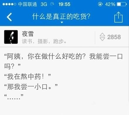 新闻哥：麻溜的快到老子怀里来！2015.10.15