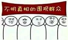 新闻哥：麻溜的快到老子怀里来！2015.10.15